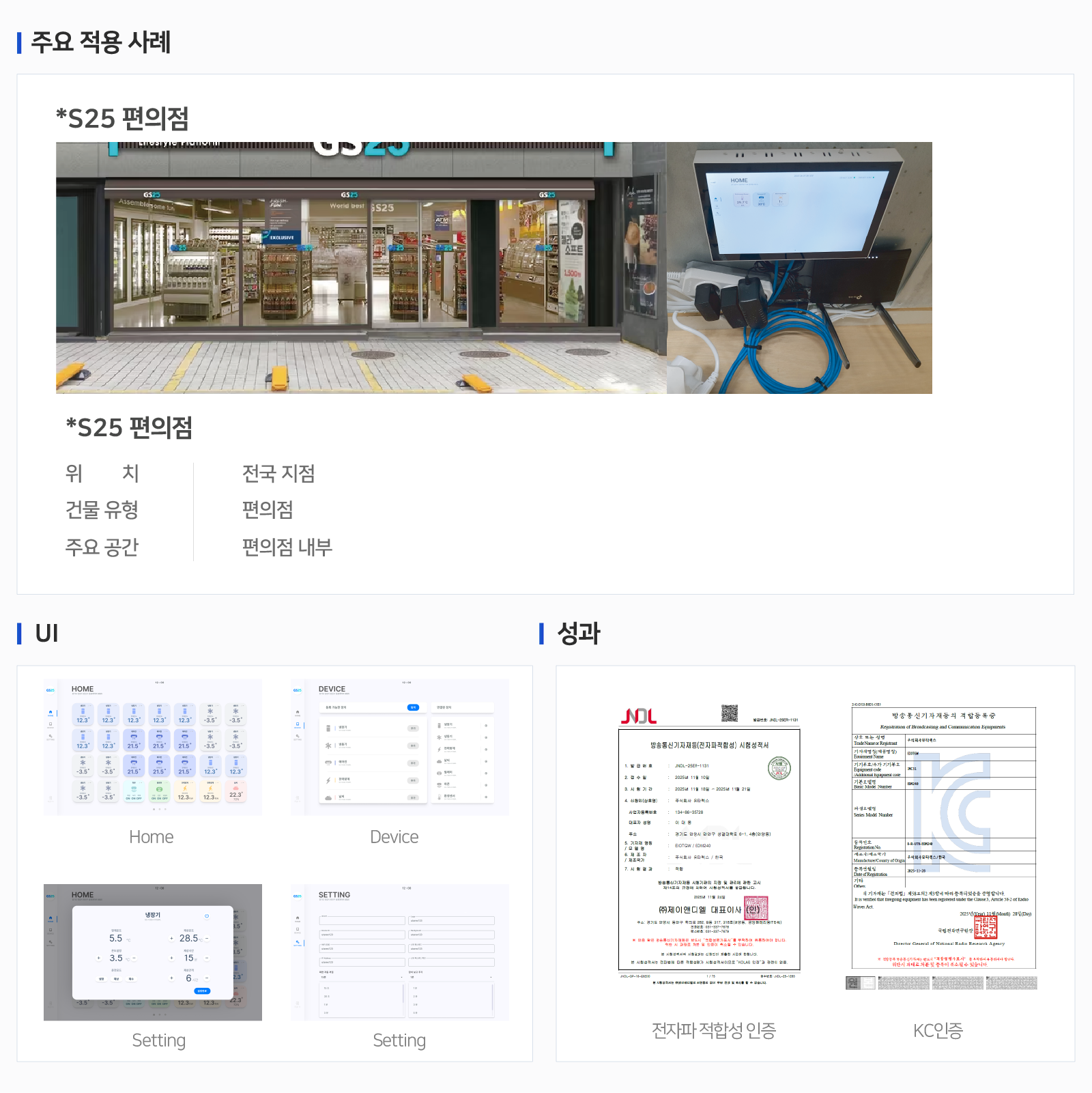 EIoT Gateway 이미지 3